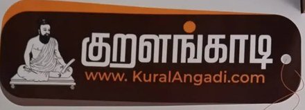 Kuralangaadi