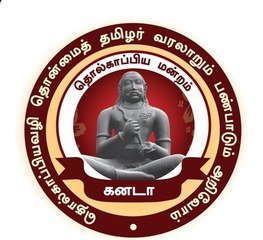 Tholkappiam