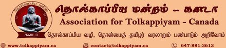 Tholkaappiya Mantram Canada